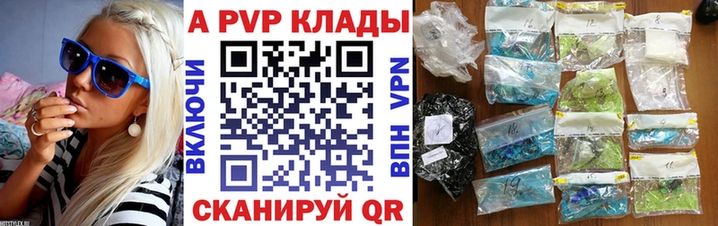APVP Соль  Химки 