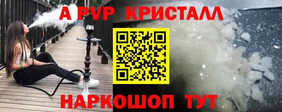 Alfa_PVP Соль Химки