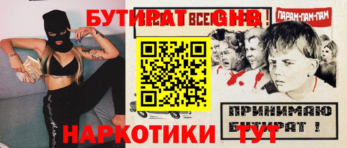 БУТИРАТ оксана Химки