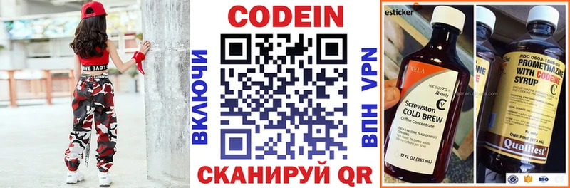 Кодеиновый сироп Lean напиток Lean (лин)  ОМГ ОМГ зеркало  Химки 