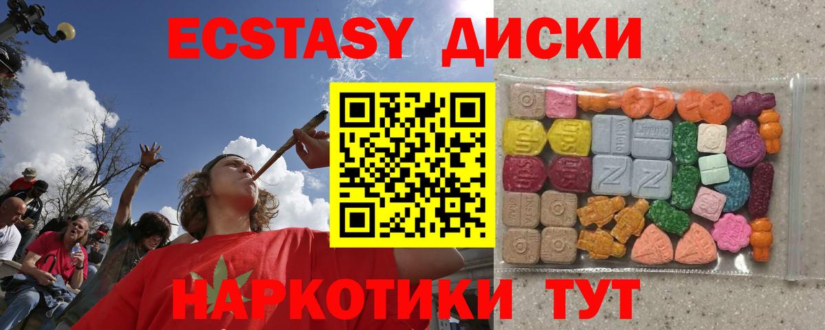 Экстази Дубай  Ecstasy  Химки  Вход с VPN  ЭКСТАЗИ MDMA 