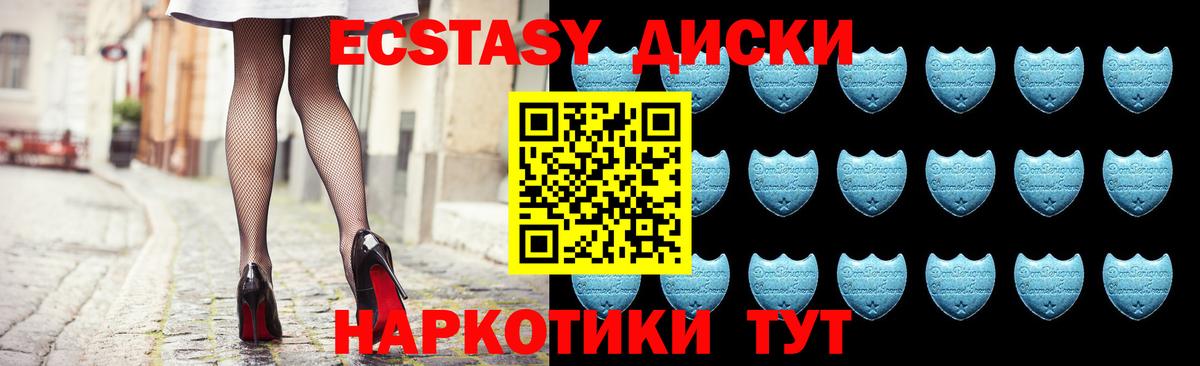 ЭКСТАЗИ 280мг Химки