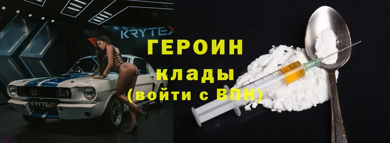 hydra онион  Химки  нарко площадка как зайти  ГЕРОИН хмурый 