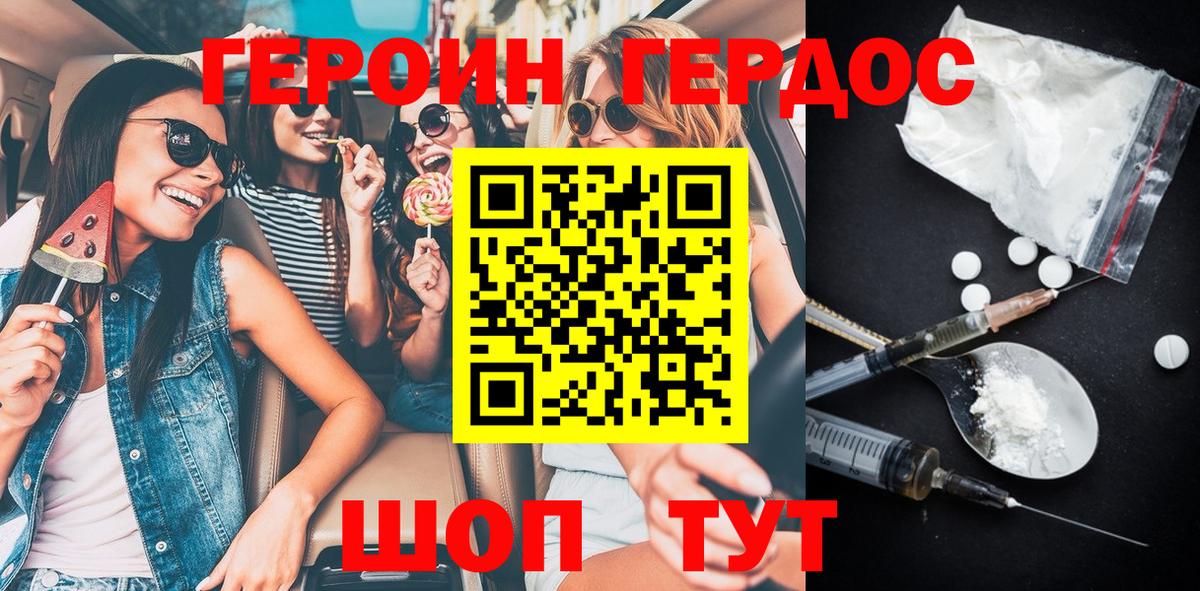 ГЕРОИН хмурый  ГЕРОИН  Химки  Вход с VPN 