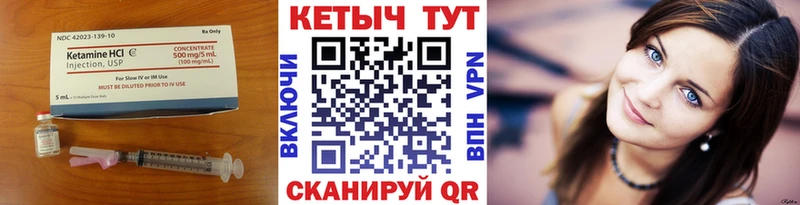КЕТАМИН ketamine купить закладку Химки