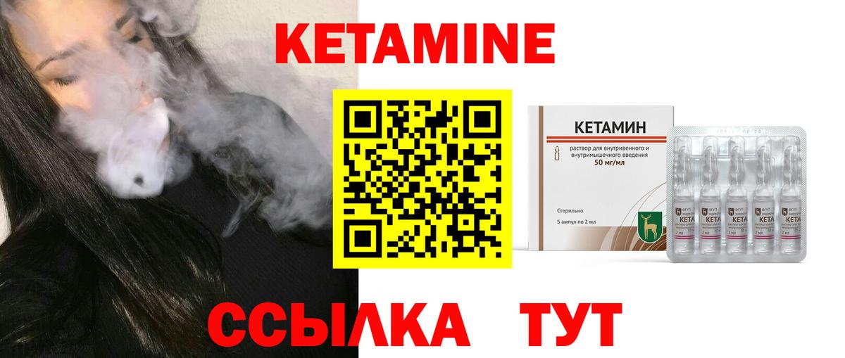 Химки  КЕТАМИН VHQ  Вход с VPN 