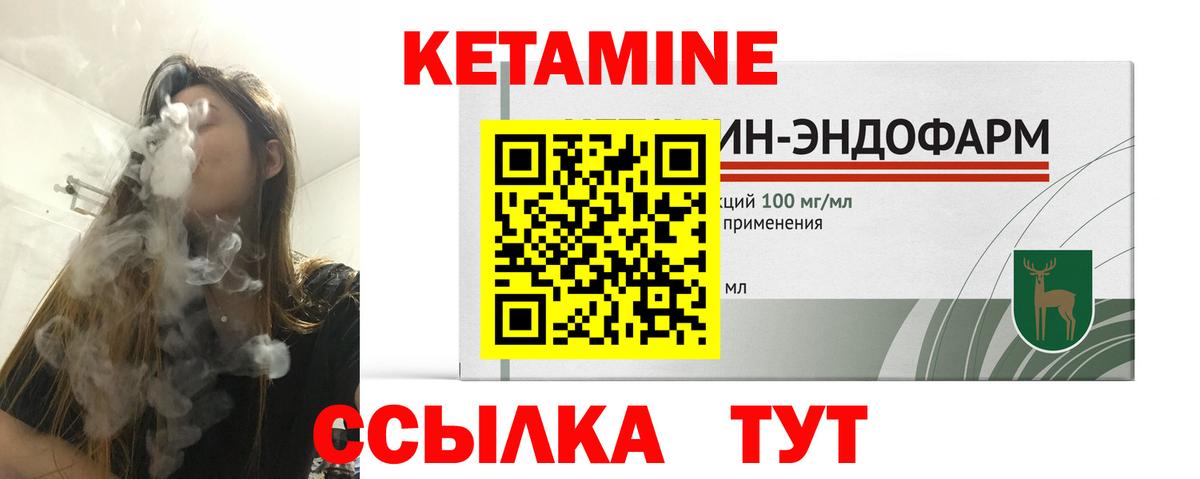 Кетамин ketamine Химки