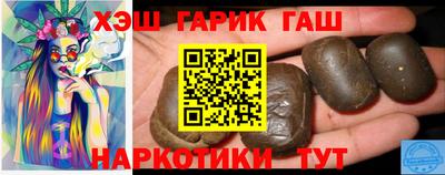 гашишное масло Гусев