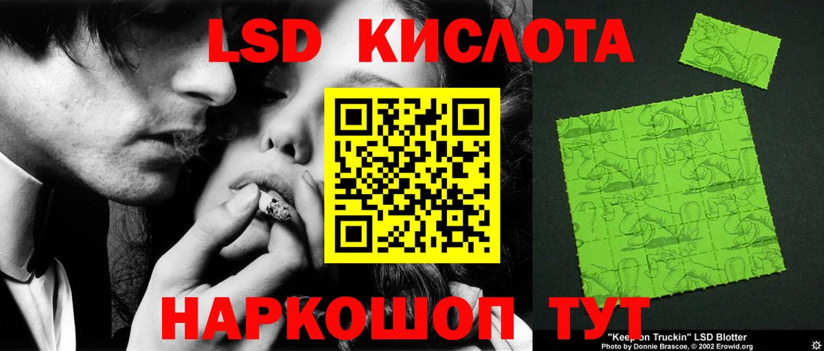 ЛСД экстази ecstasy  Вход с VPN  LSD-25 экстази кислота  Химки 