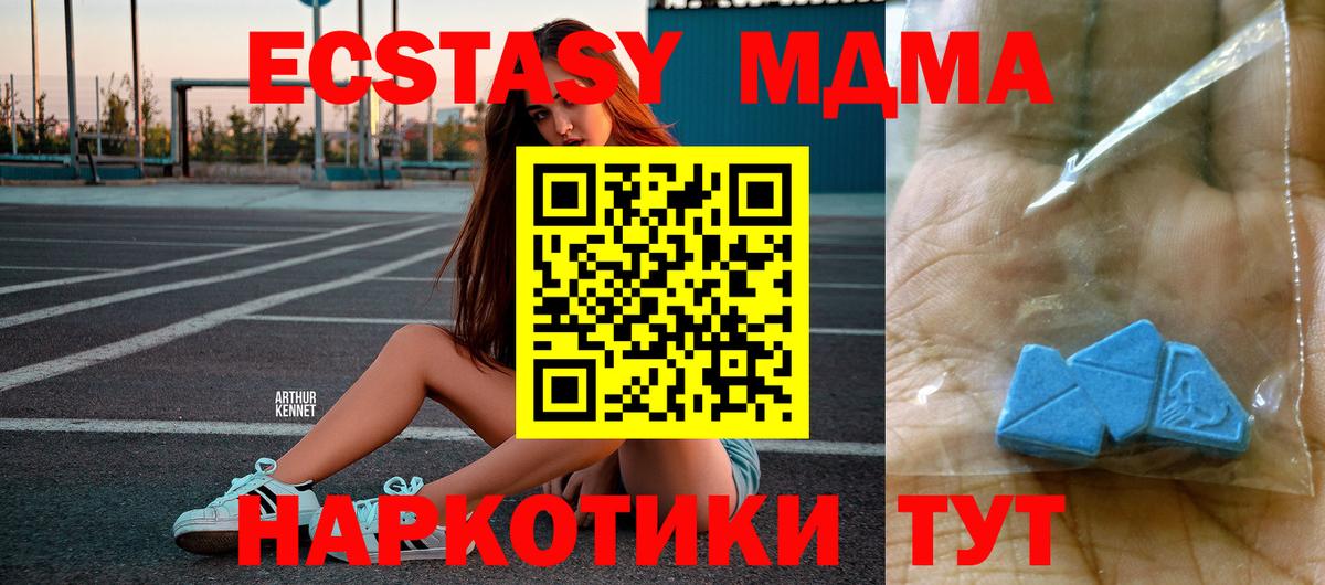 Химки  МДМА crystal  Вход с VPN  MDMA  МДМА молли 