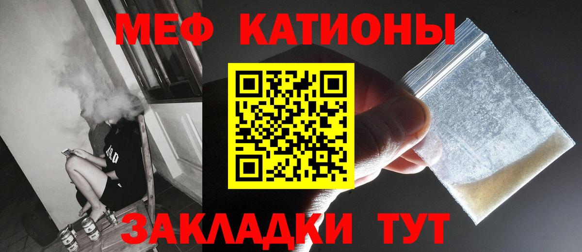 МЕФ mephedrone  Мефедрон  Химки  Вход с VPN  МЯУ-МЯУ mephedrone 