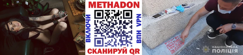 гидра ТОР  Химки  Метадон methadone 