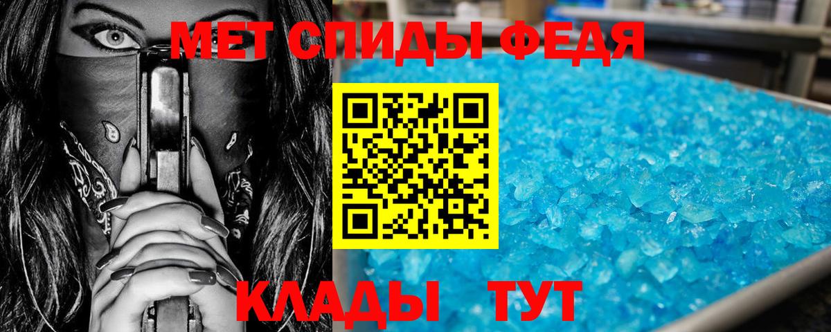 МЕТАМФЕТАМИН Декстрометамфетамин 99.9% Химки