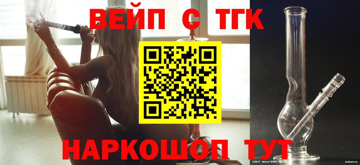 Дистиллят ТГК THC oil  Вход с VPN  Химки  ТГК гашишное масло 