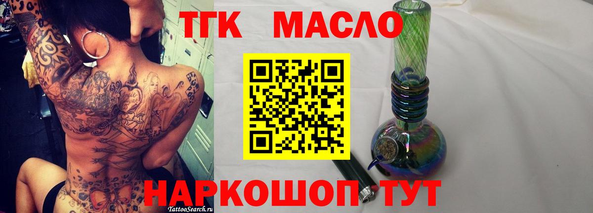 ТГК Wax Химки